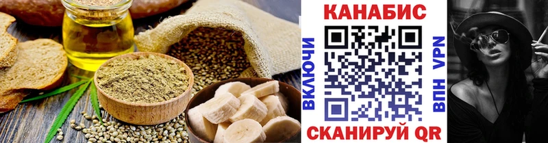 Еда ТГК марихуана  дарнет шоп  KRAKEN как войти  Белинский 