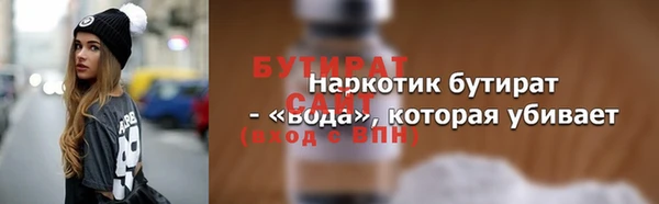 бутират Баксан