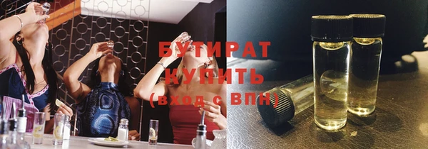 бутират Баксан