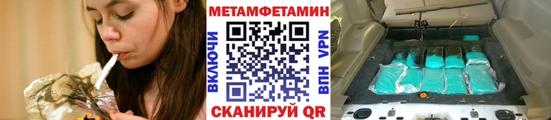 Метамфетамин кристалл  где купить наркоту  Белинский 