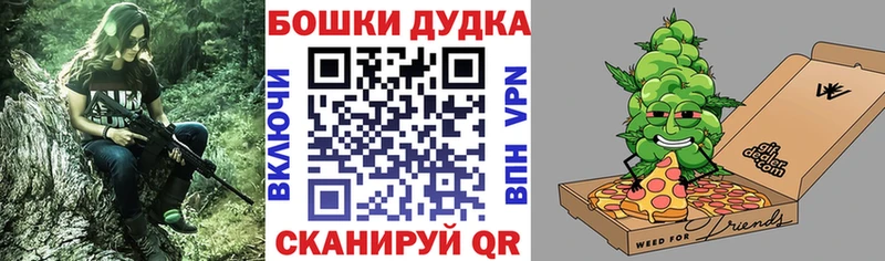 Бошки Шишки Ganja Белинский